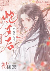 烂梨[父女]