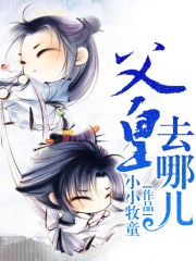 员工手册上没写这条！（霸总 H 1v1）