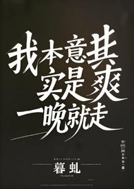 骨中花 (兄妹1V1)
