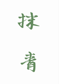 掌心梅