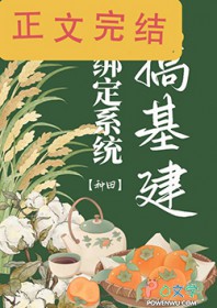 顶级玩物（高H，金主强制爱）