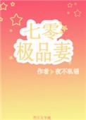 穿成七零极品妻子笔趣阁