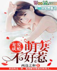 宠爱成瘾