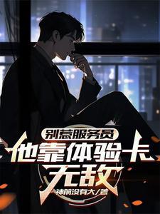 体验卡是什么