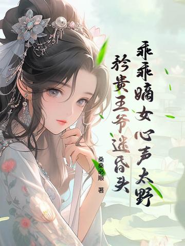 乖乖无防盗