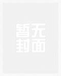 四合院李家逆子屡立奇功烧酒