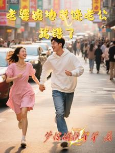 妻子跪下给老公道歉的视频
