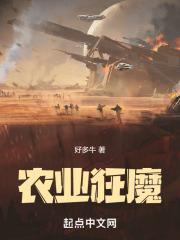 农业 诗