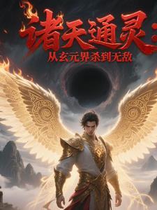 诸天玄幻文