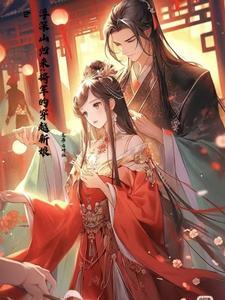 穿越时空的少女?