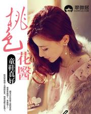 极品上门女婿!