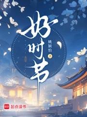 被欺骗的他要回家江南好时节