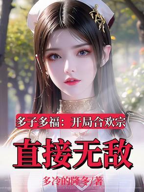 仙子被釆补而死