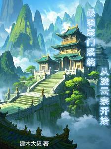 我收徒就会变强