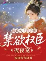 娇软公主的白月光是假的