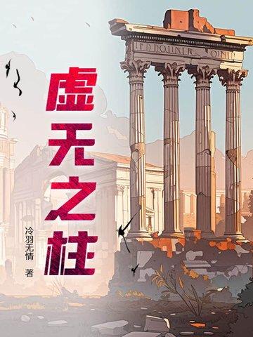 虚无之地是什么地方