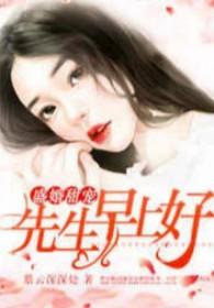 盛世婚宠早安厉先生25