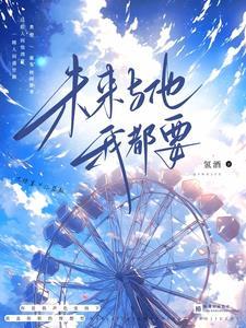 我和他有没有未来