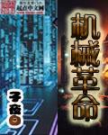 机械革命耀世18pro上架