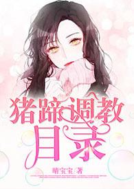 猪蹄子蘸料怎么调