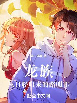 龙族路明非lofter