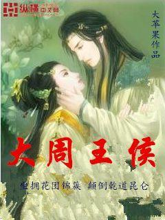大夏王侯
