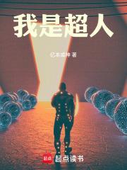 我是超人脚趾瑜伽