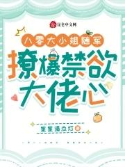 随身空间八零俏军嫂