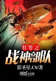 红警大神