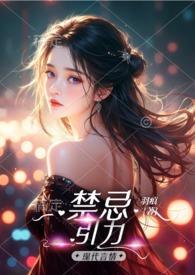 禁忌db
