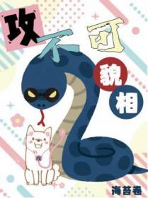 攻不可破的意思是什么