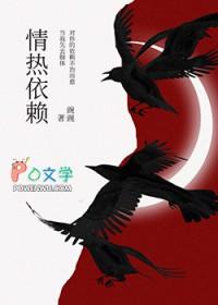恋爱脑omega被挖腺体后豌豌