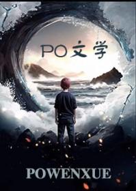 快穿他又美又甜