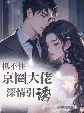 京婚似锦村花进城