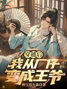 我变成了