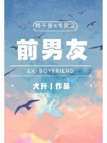 前男友好大能力强我忘不了他怎么办