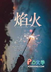 焰火烟花图片