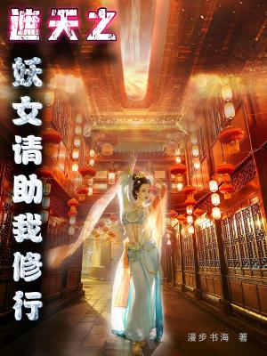 遮天之重生妖