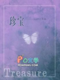 珍宝岛2025年人均创收下降