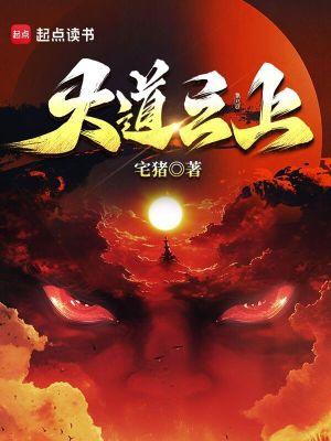 大道之上还有什么境界