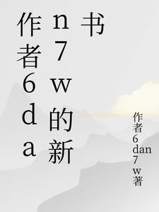 讲述芦苇荡的秘密