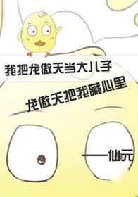 与龙傲天男主势不两立