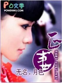 正妻成长攻略三皇子婚后攻略