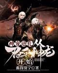 神宠进化从召唤神龙开始作者孤得寞宁