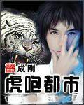 虎都官方网站