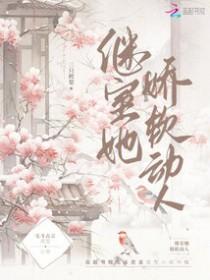 继室她娇软动人林晚意全文免费