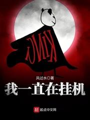 挂机给我