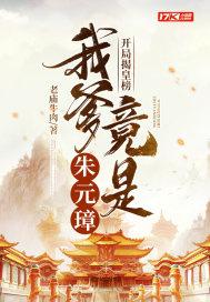 开局揭皇榜被长孙无忌曝光