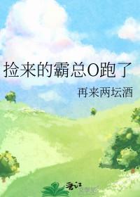 霸道总裁捡回家