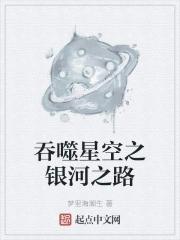 吞噬星空之